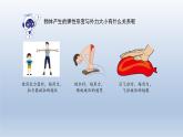2024八年级物理下册第六章力和机械6.2怎样测量和表示力上课课件（粤教沪版）