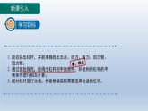 2024八年级物理下册第六章力和机械6.5探究杠杆的平衡条件上课课件（粤教沪版）