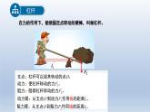 2024八年级物理下册第六章力和机械6.5探究杠杆的平衡条件上课课件（粤教沪版）