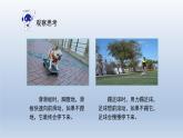 2024八年级物理下册第七章运动和力7.3探究物体不受力时怎样运动上课课件（粤教沪版）