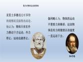 2024八年级物理下册第七章运动和力7.3探究物体不受力时怎样运动上课课件（粤教沪版）