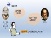 2024八年级物理下册第七章运动和力7.3探究物体不受力时怎样运动上课课件（粤教沪版）