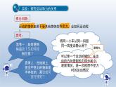 2024八年级物理下册第七章运动和力7.3探究物体不受力时怎样运动上课课件（粤教沪版）