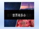 2024八年级物理下册第十章从粒子到宇宙10.1认识分子上课课件（粤教沪版）