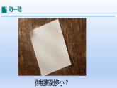 2024八年级物理下册第十章从粒子到宇宙10.1认识分子上课课件（粤教沪版）