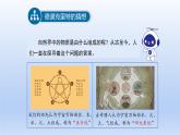 2024八年级物理下册第十章从粒子到宇宙10.1认识分子上课课件（粤教沪版）