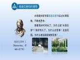 2024八年级物理下册第十章从粒子到宇宙10.1认识分子上课课件（粤教沪版）