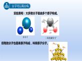 2024八年級(jí)物理下冊(cè)第十章從粒子到宇宙10.3“解剖原子”上課課件（粵教滬版）