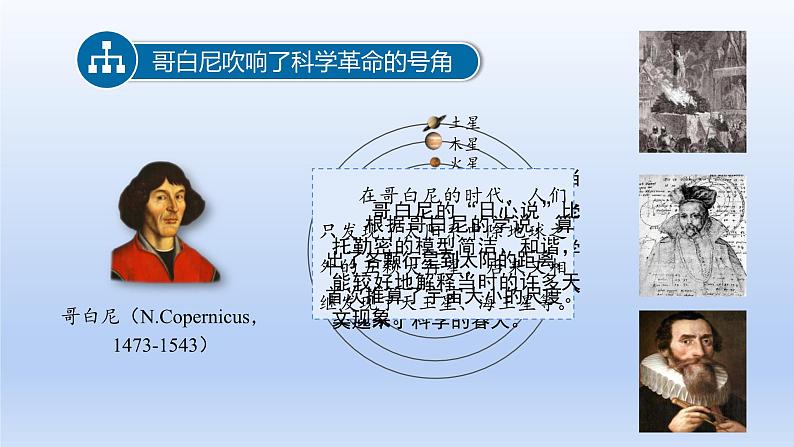 2024八年级物理下册第十章从粒子到宇宙10.4飞出地球上课课件（粤教沪版）第6页