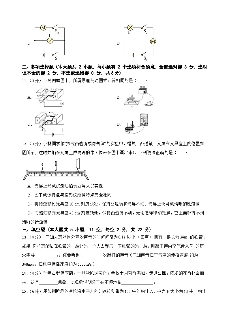 2024年湖南省长沙市中考物理考前冲刺模拟试题03