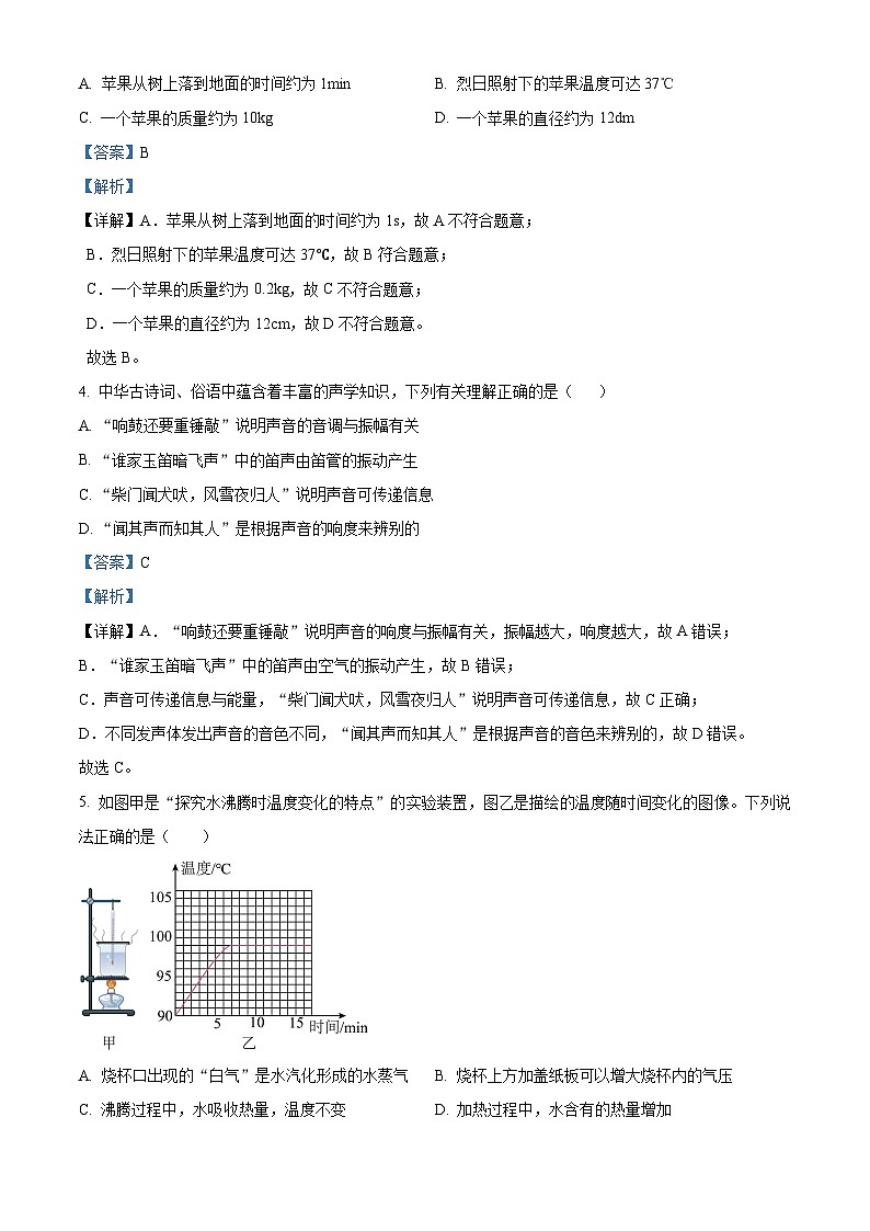2024年河北省石家庄十八县（市、区）部分重点中学中考模拟大联考二理综物理试题03