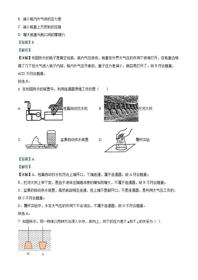 陕西省咸阳市永寿县上邑中学、豆家中学2023-2024学年八年级下学期5月月考物理试题第3页
