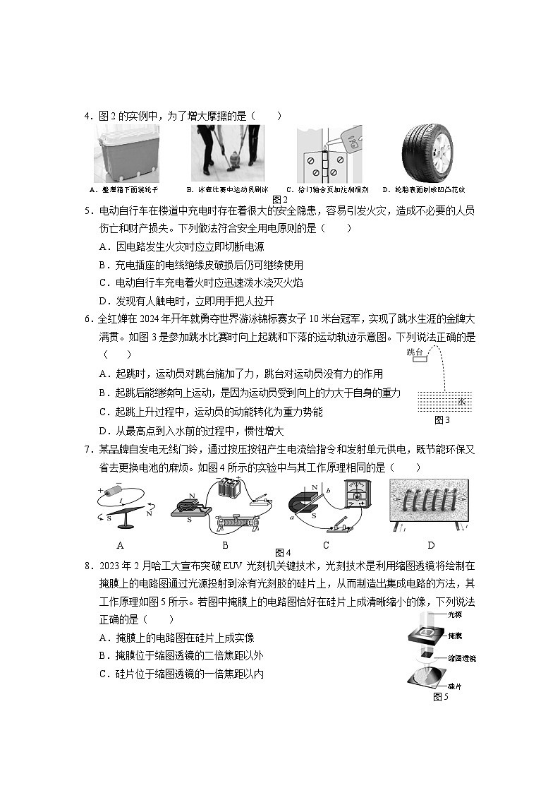 2024年云南省德宏州九年级初中学业水平考试模拟监测物理试题02