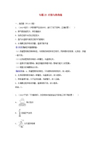 2018中考物理试题分类汇编专题23内能与热传递含解析