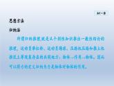 2024八年级物理下册第六章力和机械6.1怎样认识力课件（粤教沪版）