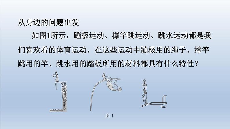 2024八年级物理下册第六章力和机械6.2怎样测量和表示力课件（粤教沪版）第3页