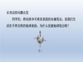 2024八年级物理下册第六章力和机械6.3重力课件（粤教沪版）