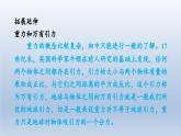 2024八年级物理下册第六章力和机械6.3重力课件（粤教沪版）