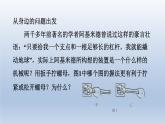 2024八年级物理下册第六章力和机械6.5探究杠杆的平衡条件课件（粤教沪版）