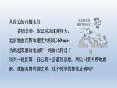 2024八年级物理下册第七章运动和力7.3探究物体不受力时怎样运动课件（粤教沪版）