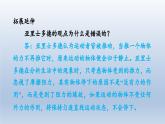 2024八年级物理下册第七章运动和力7.3探究物体不受力时怎样运动课件（粤教沪版）