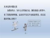 2024八年级物理下册第八章神奇的压强8.1认识压强课件（粤教沪版）