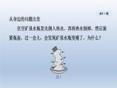 2024八年级物理下册第八章神奇的压强8.3大气压与人类生活课件（粤教沪版）