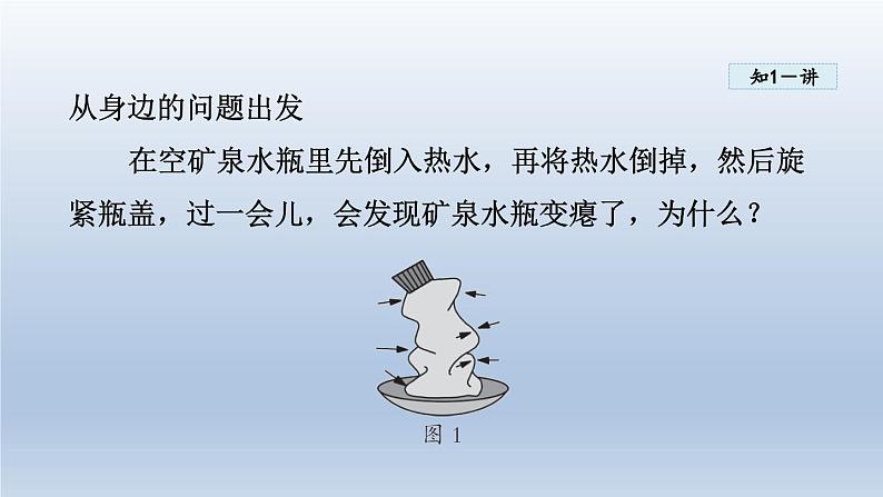 2024八年级物理下册第八章神奇的压强8.3大气压与人类生活课件（粤教沪版）03