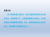 2024八年级物理下册第九章浮力与升力9.1认识浮力课件（粤教沪版）