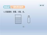 2024八年级物理下册第九章浮力与升力9.3研究物体的浮沉条件课件（粤教沪版）
