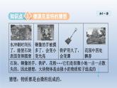 2024八年级物理下册第十章从粒子到宇宙10.1认识分子课件（粤教沪版）