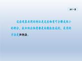 2024八年级物理下册第十章从粒子到宇宙10.1认识分子课件（粤教沪版）