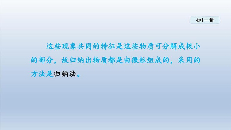 2024八年级物理下册第十章从粒子到宇宙10.1认识分子课件（粤教沪版）05