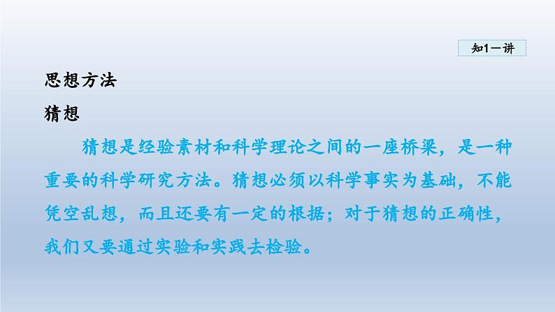 2024八年级物理下册第十章从粒子到宇宙10.1认识分子课件（粤教沪版）06