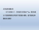 2024八年級(jí)物理下冊(cè)第十章從粒子到宇宙10.3“解剖”原子課件（粵教滬版）