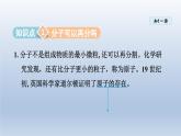 2024八年級(jí)物理下冊(cè)第十章從粒子到宇宙10.3“解剖”原子課件（粵教滬版）