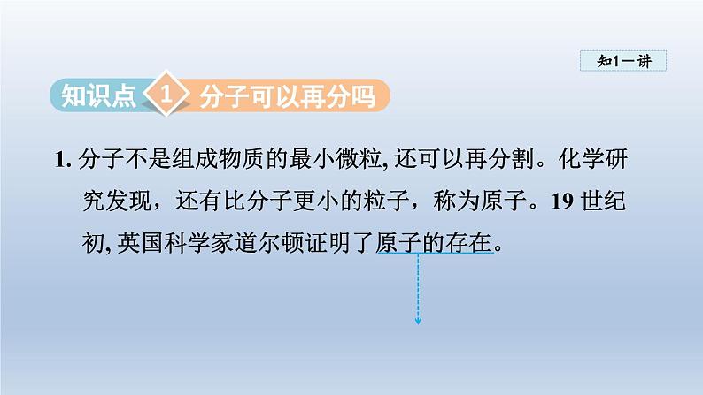 2024八年级物理下册第十章从粒子到宇宙10.3“解剖”原子课件（粤教沪版）04