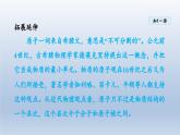2024八年級(jí)物理下冊(cè)第十章從粒子到宇宙10.3“解剖”原子課件（粵教滬版）