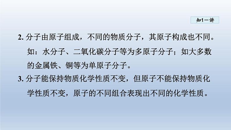 2024八年级物理下册第十章从粒子到宇宙10.3“解剖”原子课件（粤教沪版）06