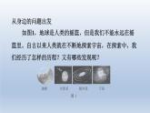 2024八年级物理下册第十章从粒子到宇宙10.4飞出地球课件（粤教沪版）
