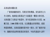 2024八年级物理下册第十章从粒子到宇宙10.5宇宙深处课件（粤教沪版）