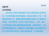 2024八年级物理下册第十章从粒子到宇宙10.5宇宙深处课件（粤教沪版）