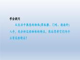 2024九年级物理下册第十六章电磁铁与自动控制16.1从永磁体谈起课件（粤教沪版）