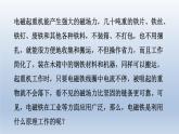 2024九年级物理下册第十六章电磁铁与自动控制16.3探究电磁铁的磁性课件（粤教沪版）