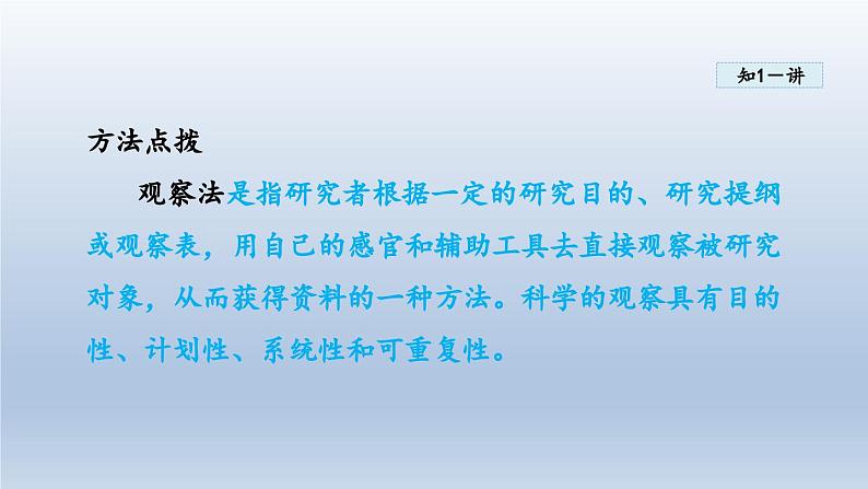 2024九年级物理下册第十六章电磁铁与自动控制16.3探究电磁铁的磁性课件（粤教沪版）07