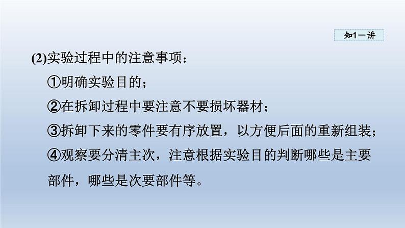 2024九年级物理下册第十六章电磁铁与自动控制16.3探究电磁铁的磁性课件（粤教沪版）08