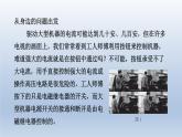 2024九年级物理下册第十六章电磁铁与自动控制16.4电磁继电器与自动控制课件（粤教沪版）