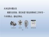 2024九年级物理下册第十七章电动机与发电机17.1关于电动机转动的猜想课件（粤教沪版）