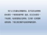 2024九年级物理下册第十七章电动机与发电机17.1关于电动机转动的猜想课件（粤教沪版）