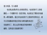 2024九年级物理下册第十七章电动机与发电机17.2探究电动机转动的原理课件（粤教沪版）